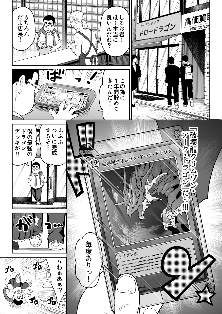 しるお - page8