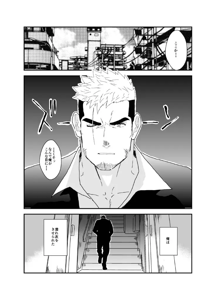 ヤクザ、ゲイビデオに出演する。 - page2