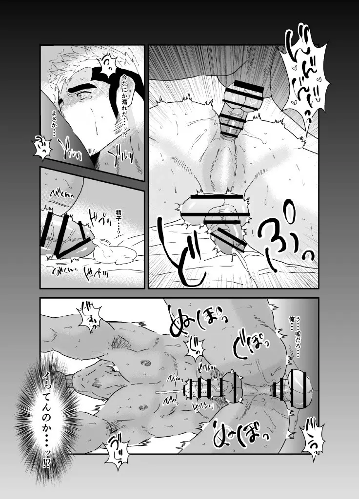 ヤクザ、ゲイビデオに出演する。 - page26