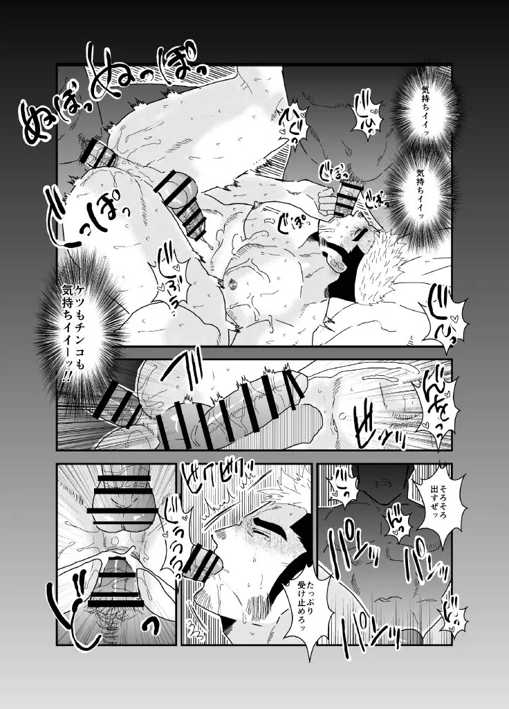 ヤクザ、ゲイビデオに出演する。 - page34