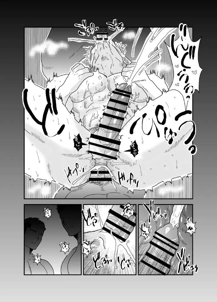 ヤクザ、ゲイビデオに出演する。 - page35