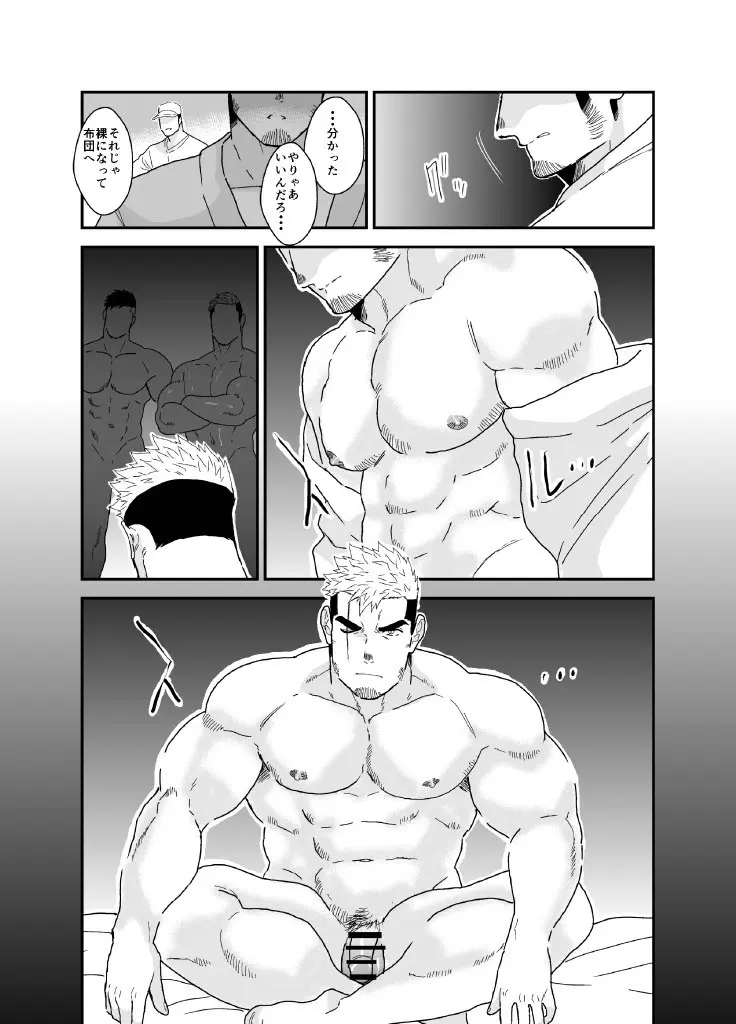 ヤクザ、ゲイビデオに出演する。 - page9