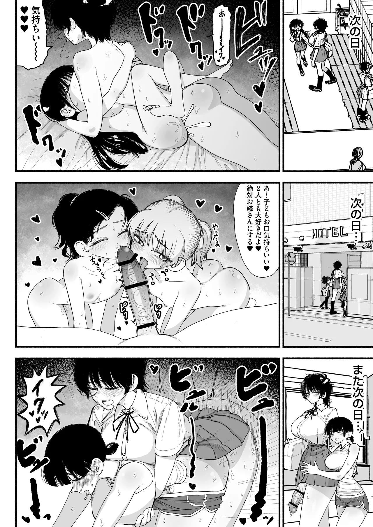 ふたなりイケメン先輩と毎日種付け交尾生活最高～ - page34