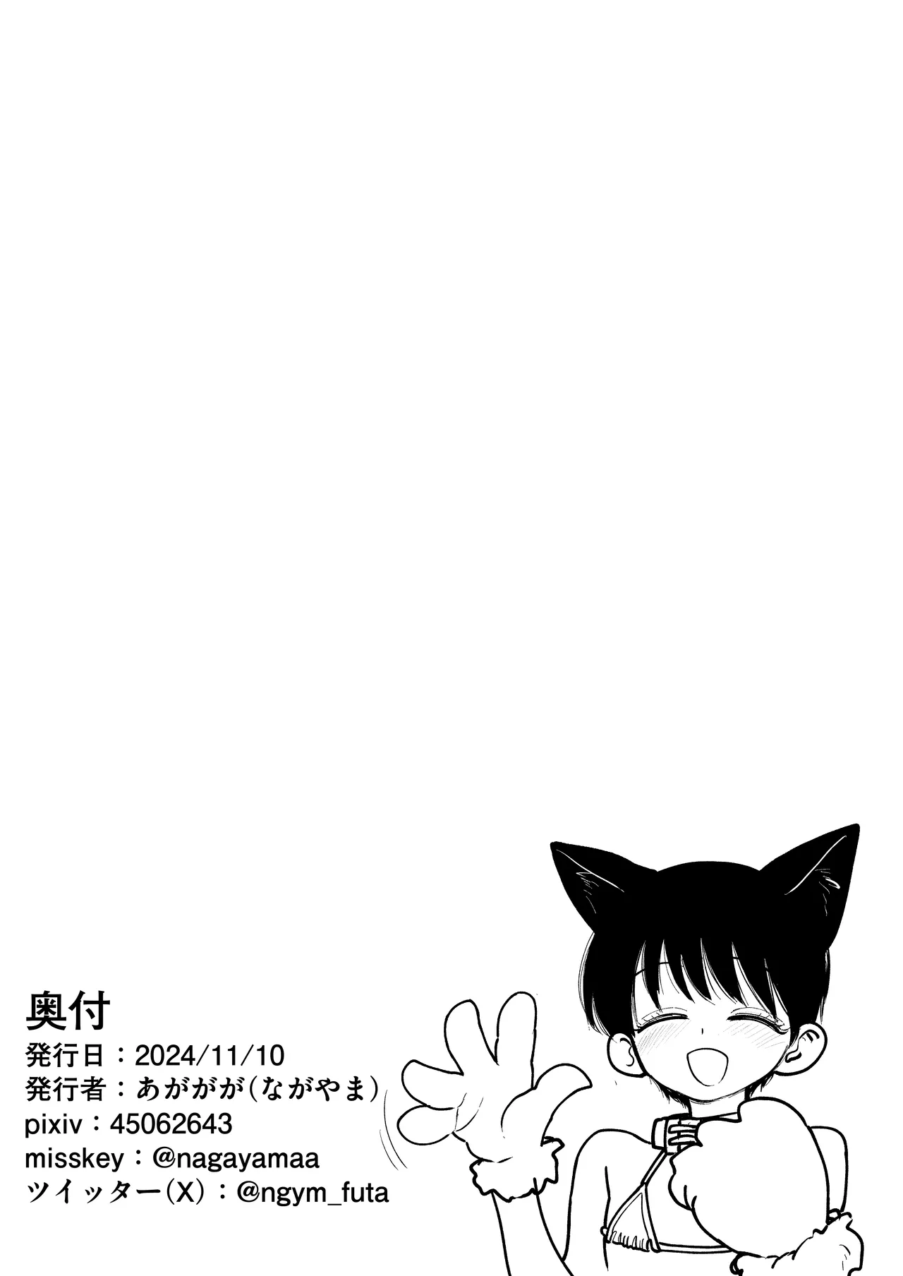 ふたなりイケメン先輩と毎日種付け交尾生活最高～ - page69