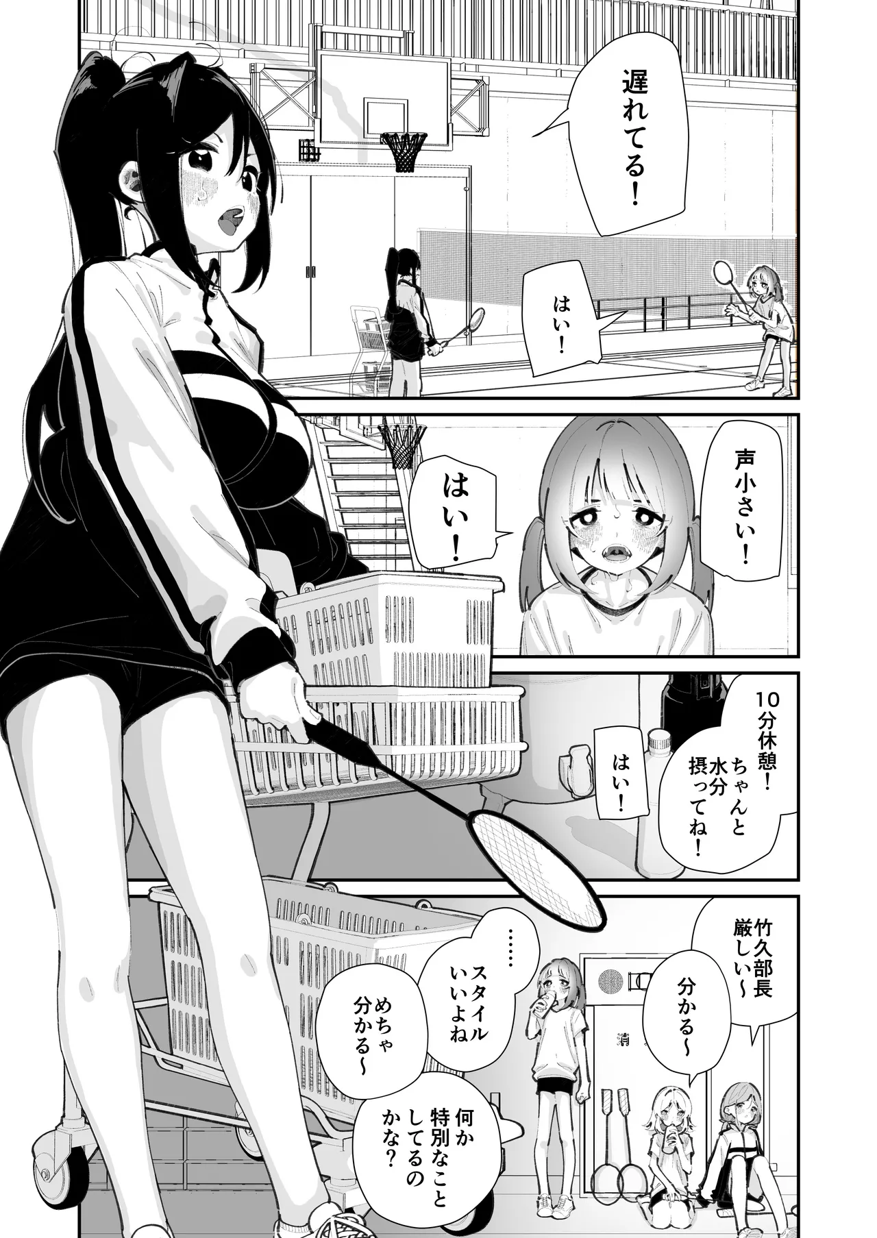 私が育てました - page3