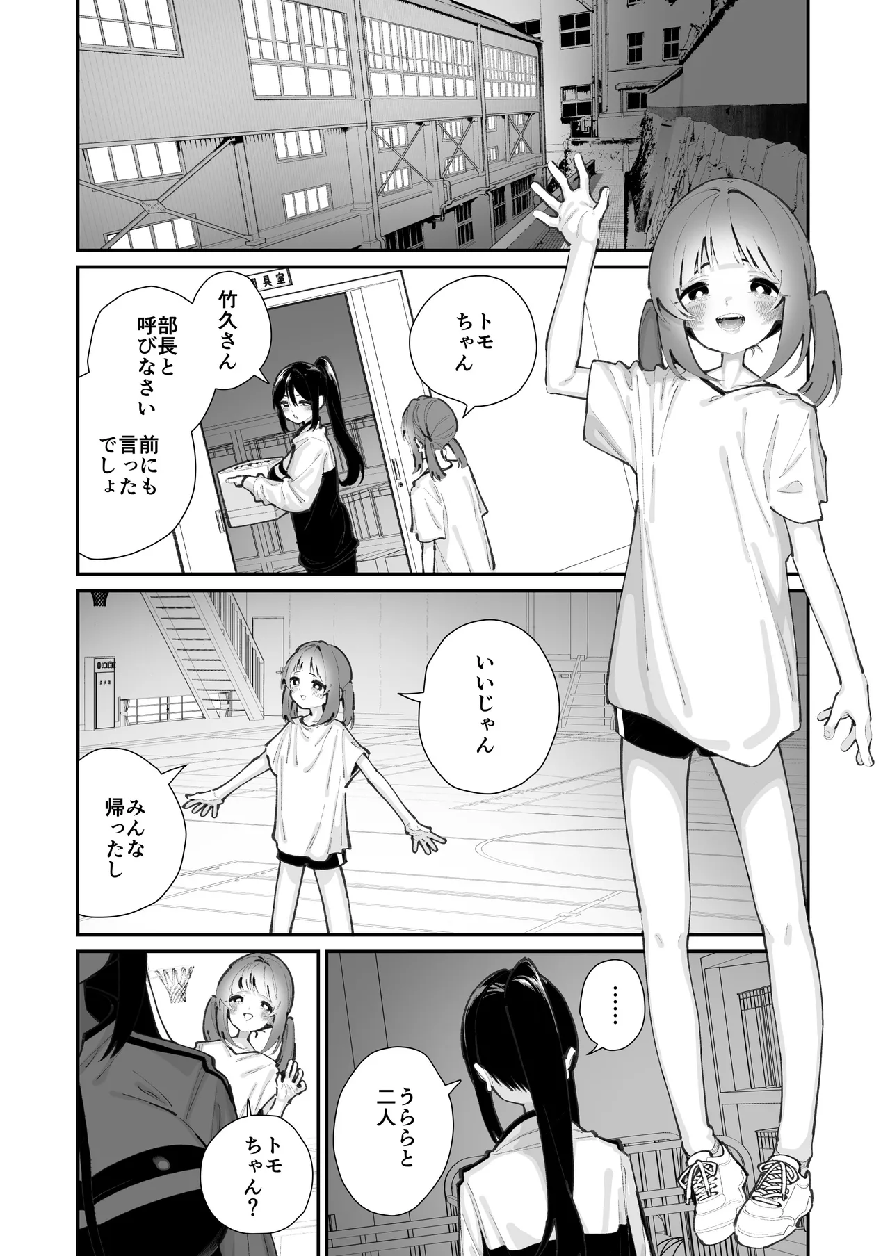 私が育てました - page4