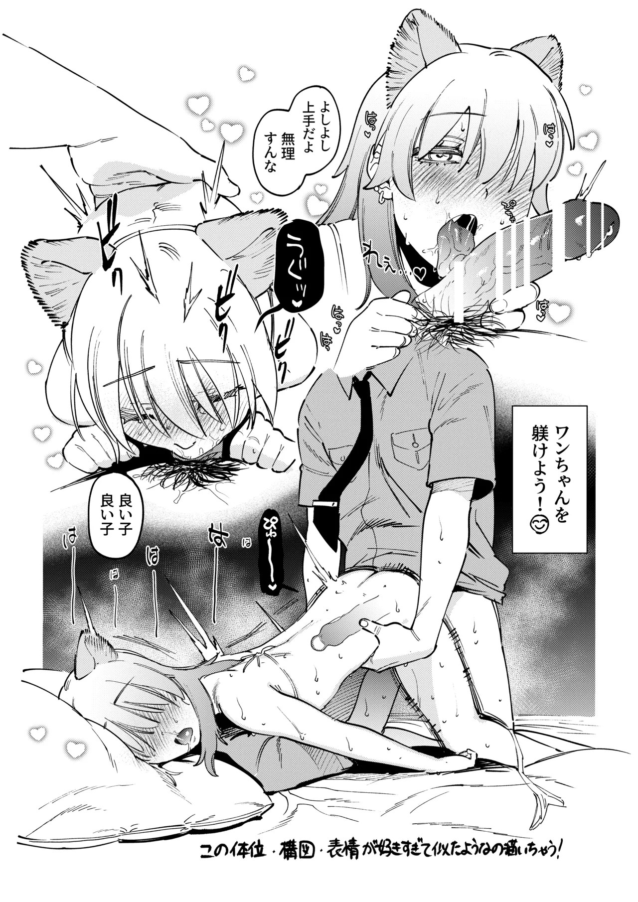【R18】ポメレモ落書き漫画まとめ＋おまけ - page7