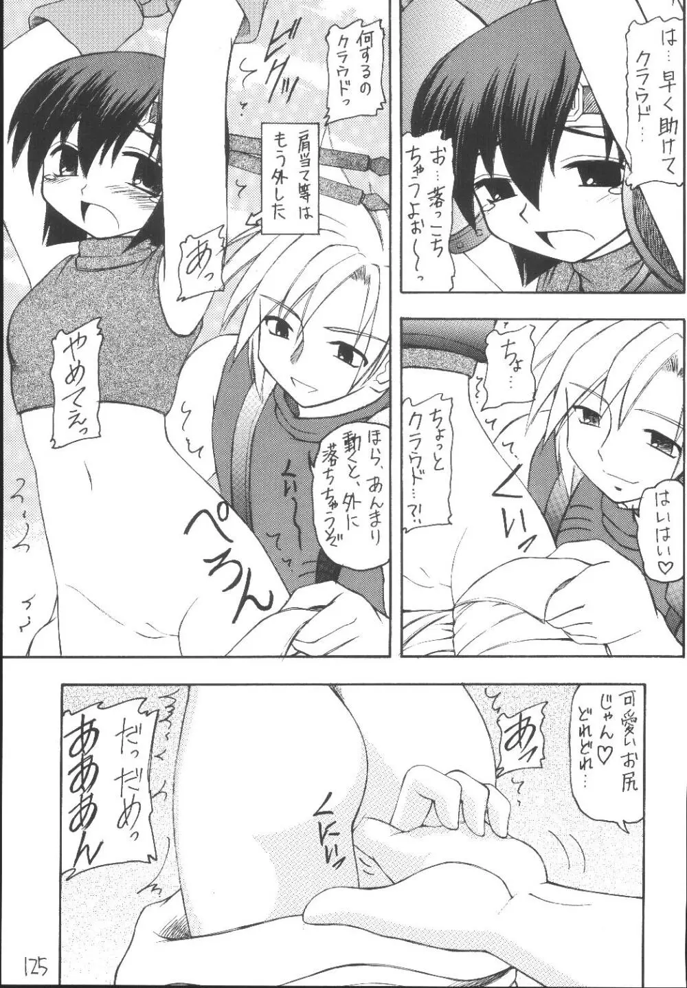 ユフィちゃんの大冒険 総集編 - page125