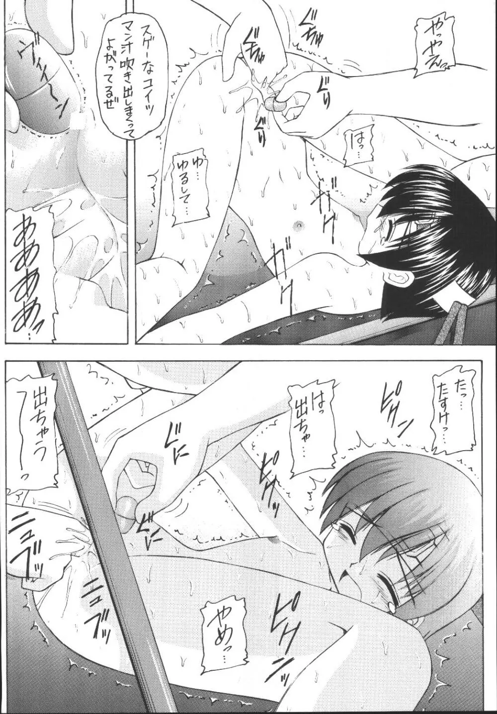 ユフィちゃんの大冒険 総集編 - page142