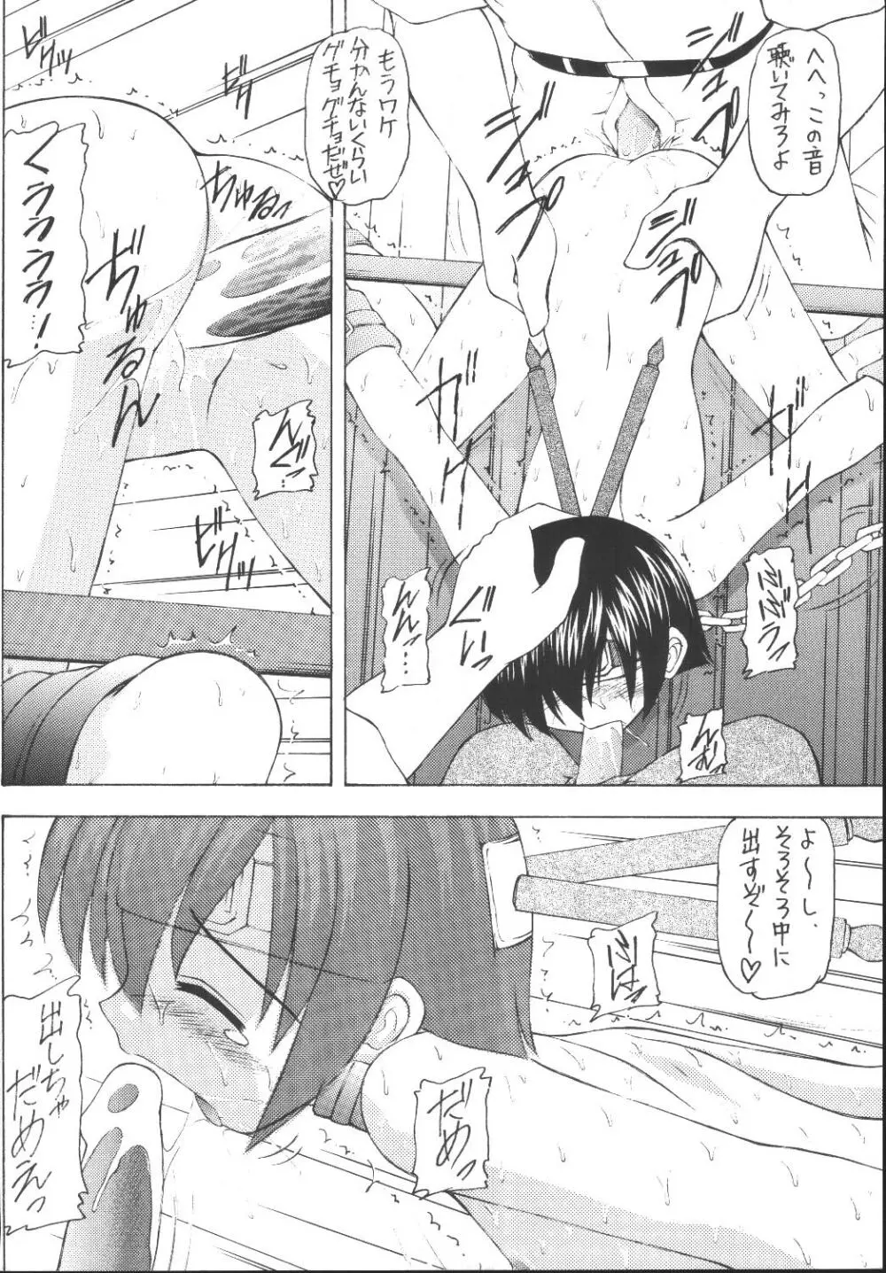 ユフィちゃんの大冒険 総集編 - page150