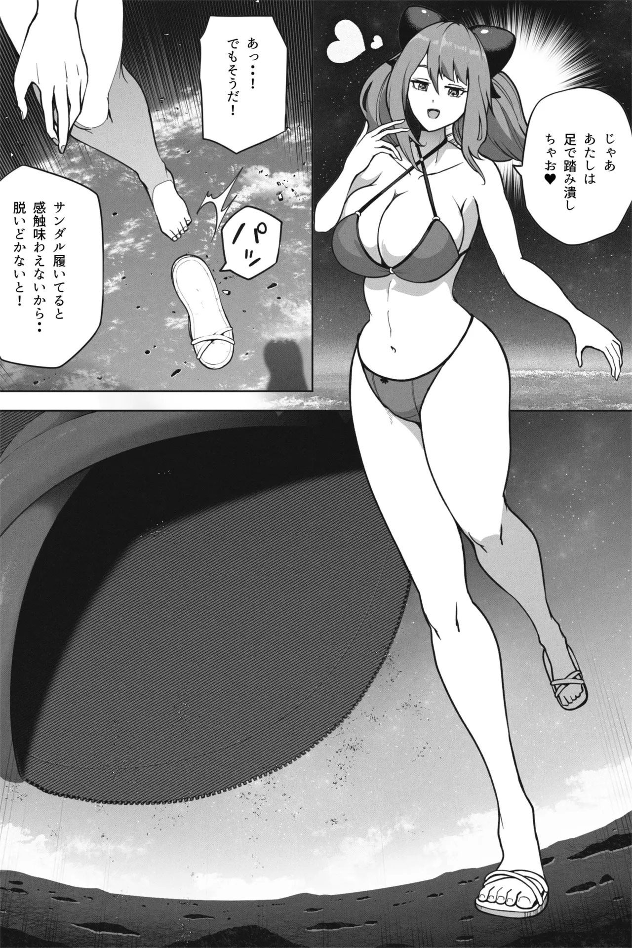 もしも超巨大娘が小さな島に泊まりにきたら - page5