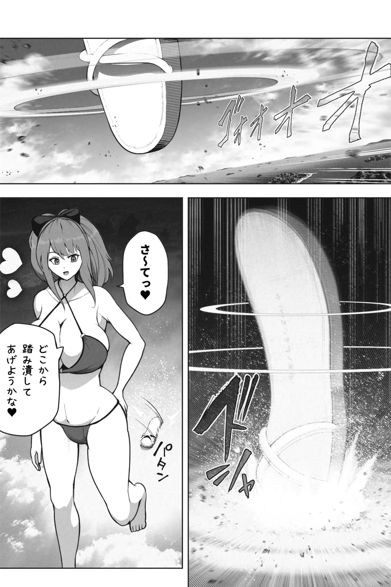 もしも超巨大娘が小さな島に泊まりにきたら - page6