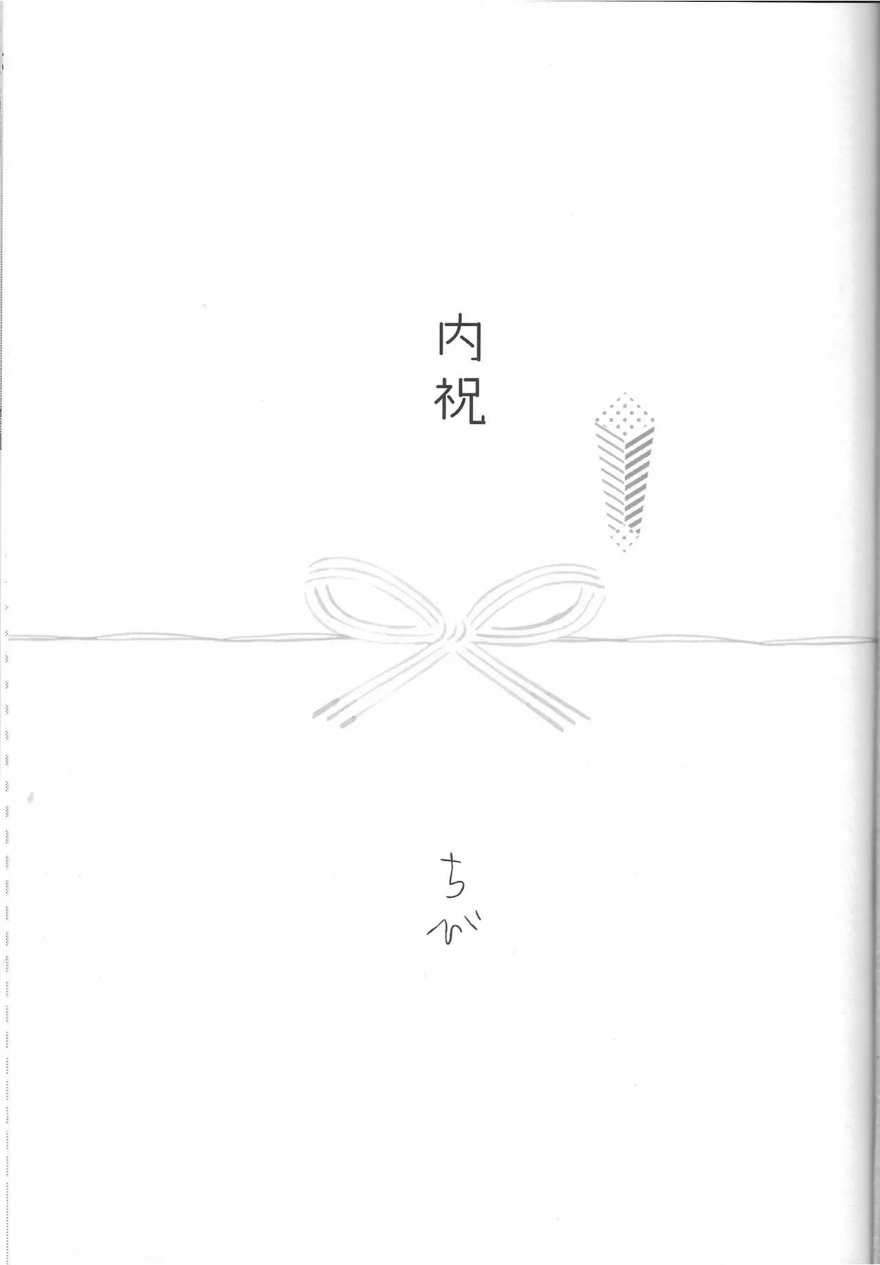 だんらんびより - page2