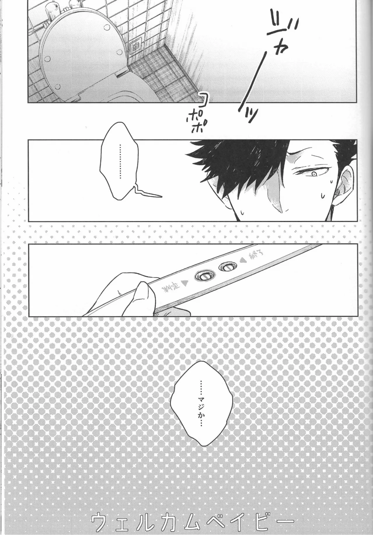 だんらんびより - page4