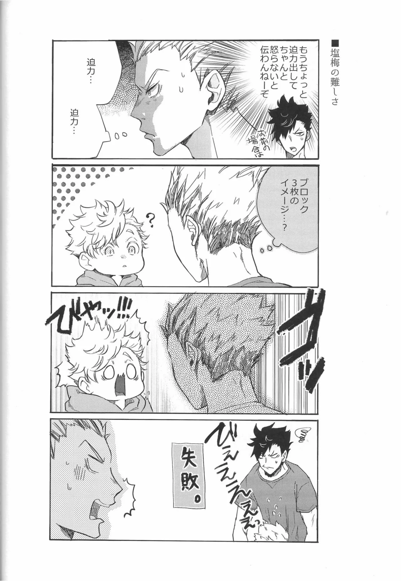 だんらんびより - page60