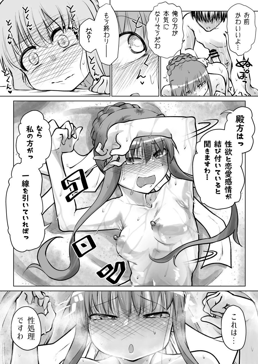 ストパニ - page7