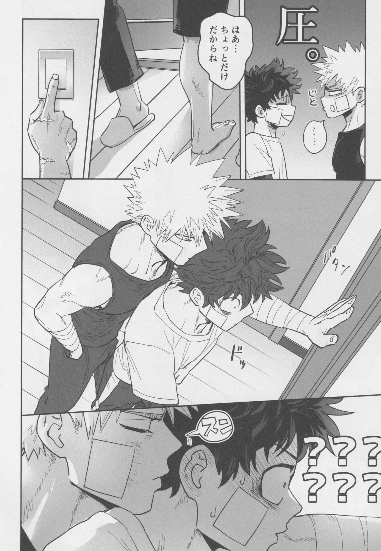 Sawarikkoto ka masakadaro kacchan! - page11
