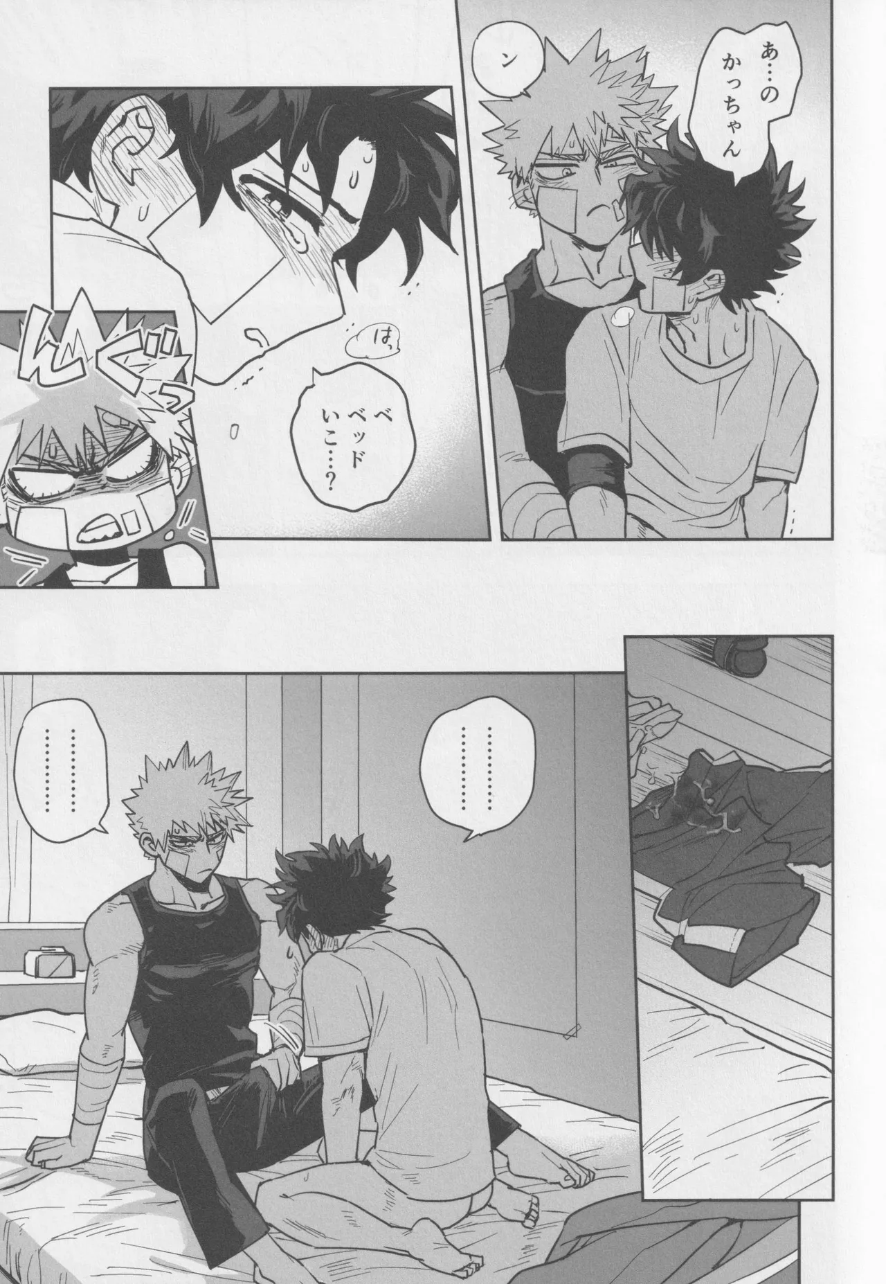 Sawarikkoto ka masakadaro kacchan! - page16