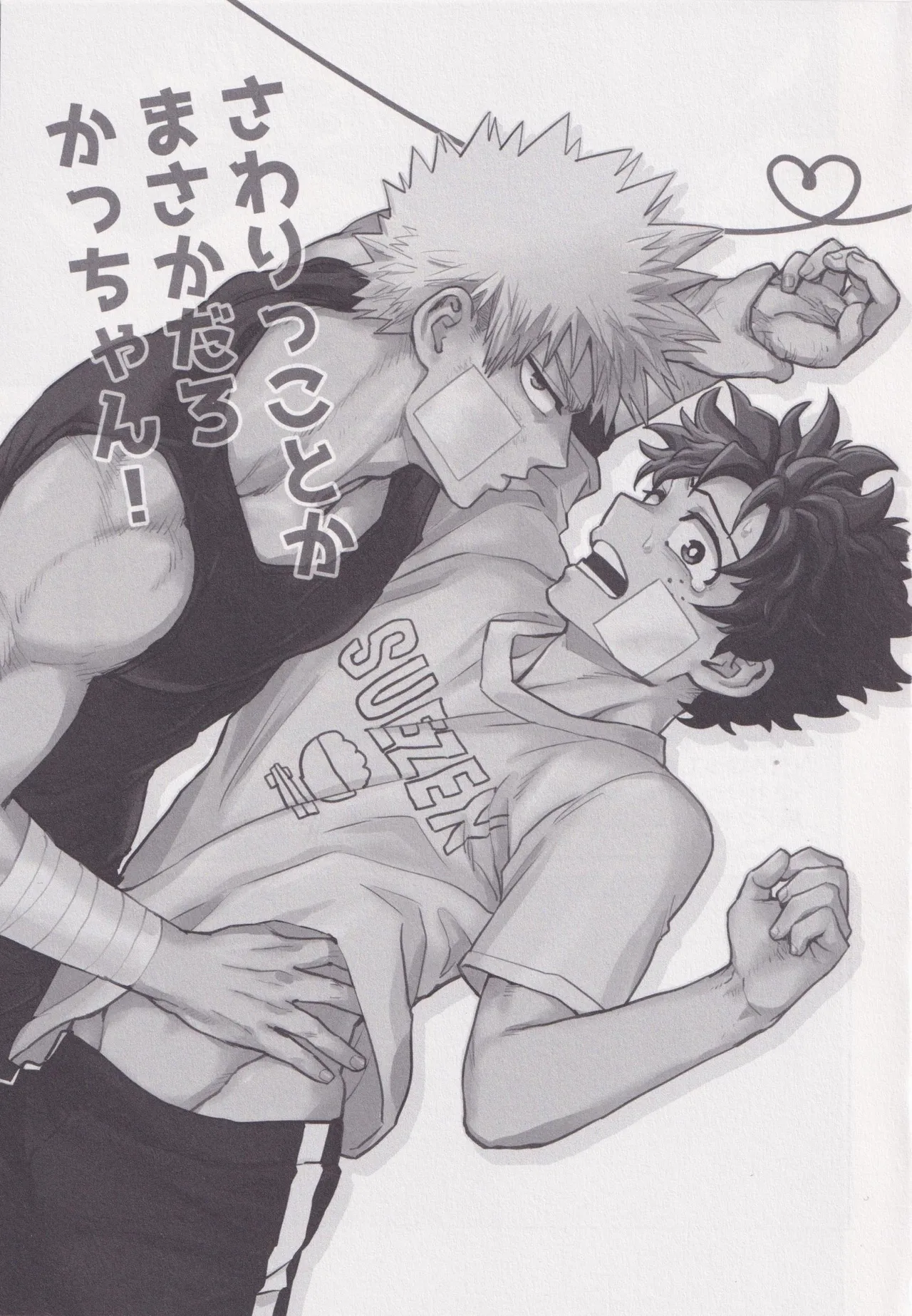 Sawarikkoto ka masakadaro kacchan! - page2