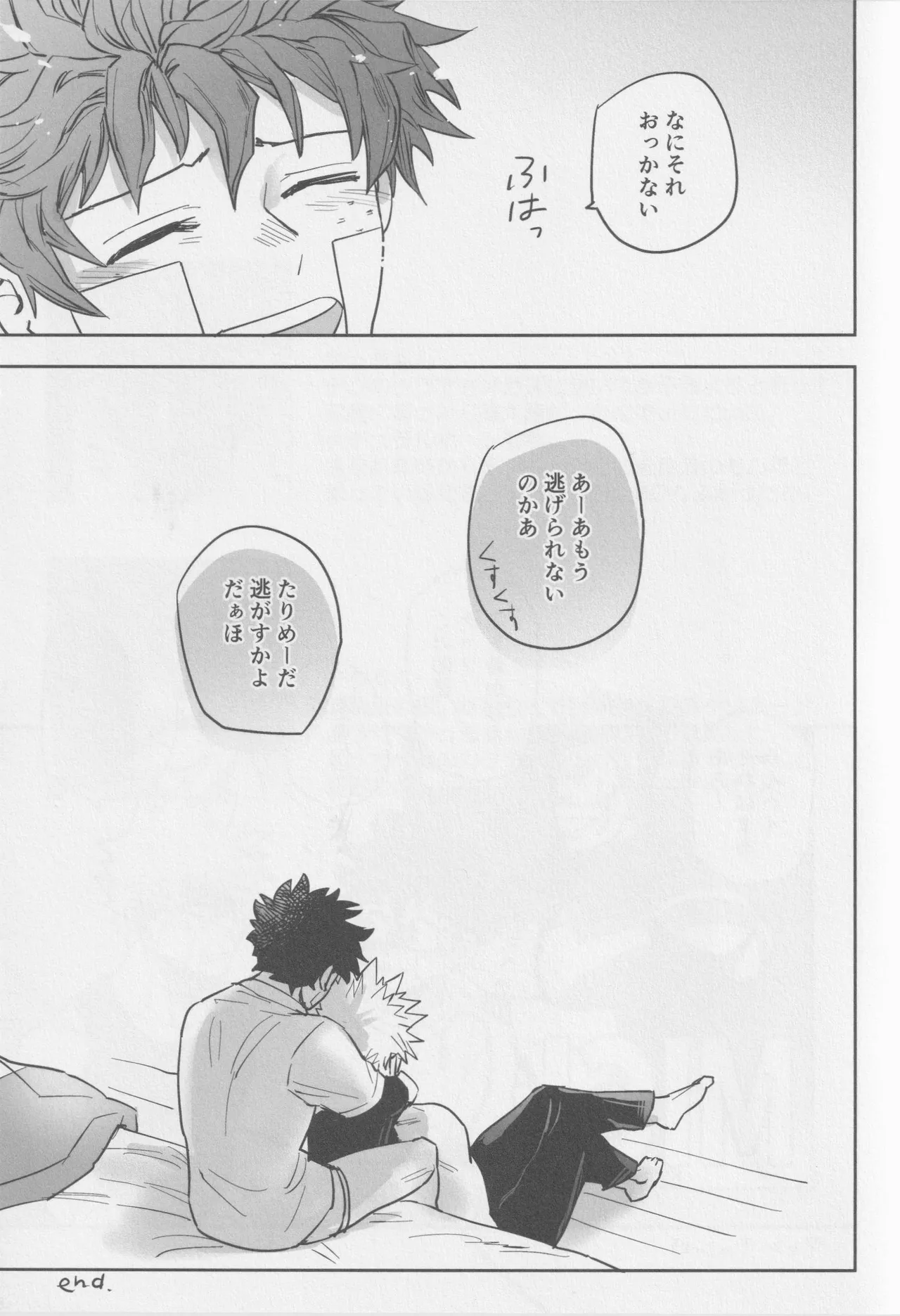 Sawarikkoto ka masakadaro kacchan! - page26