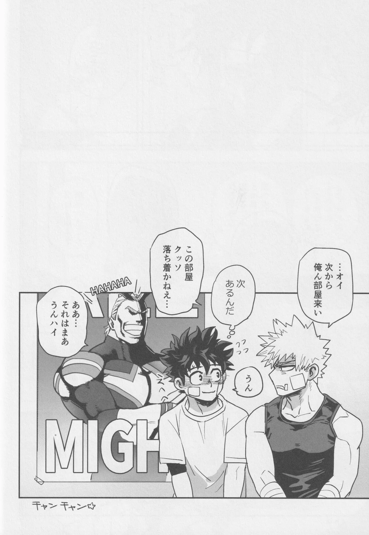 Sawarikkoto ka masakadaro kacchan! - page27