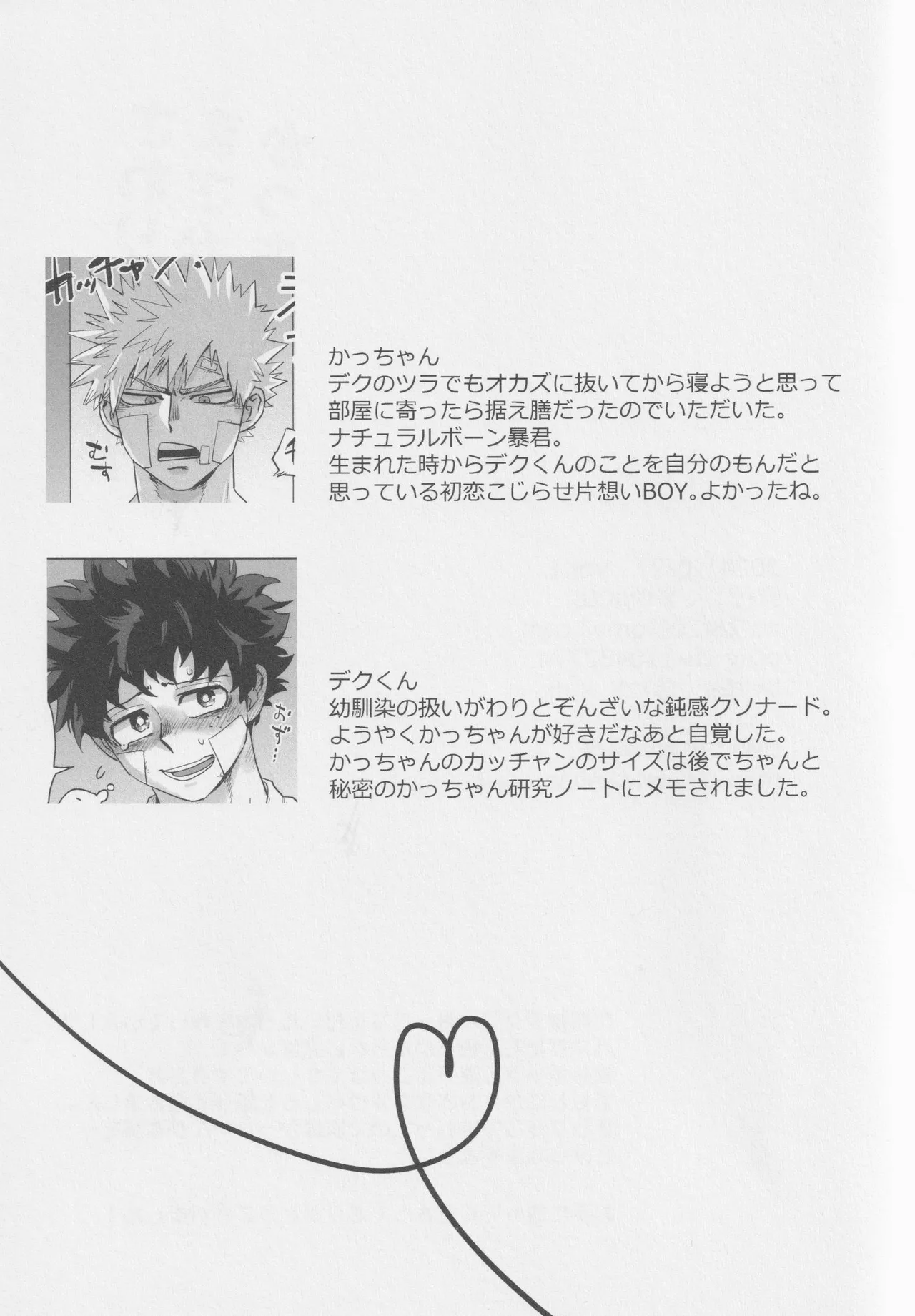 Sawarikkoto ka masakadaro kacchan! - page28
