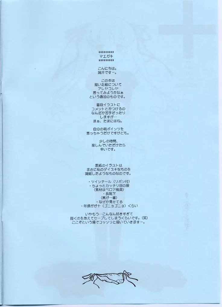- Plus - page3