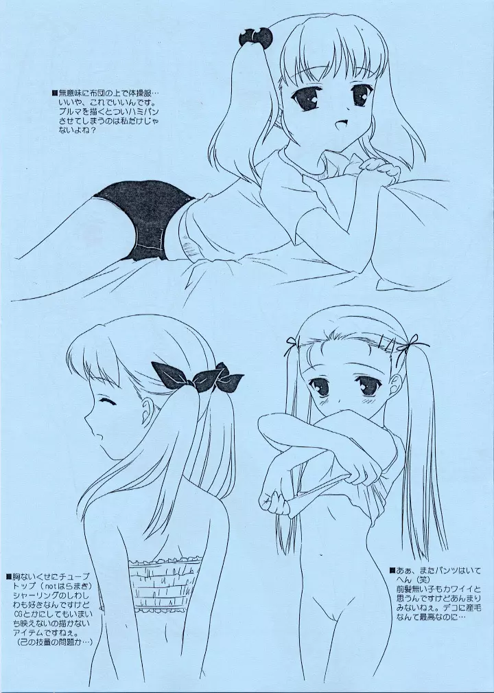 - Plus - page4