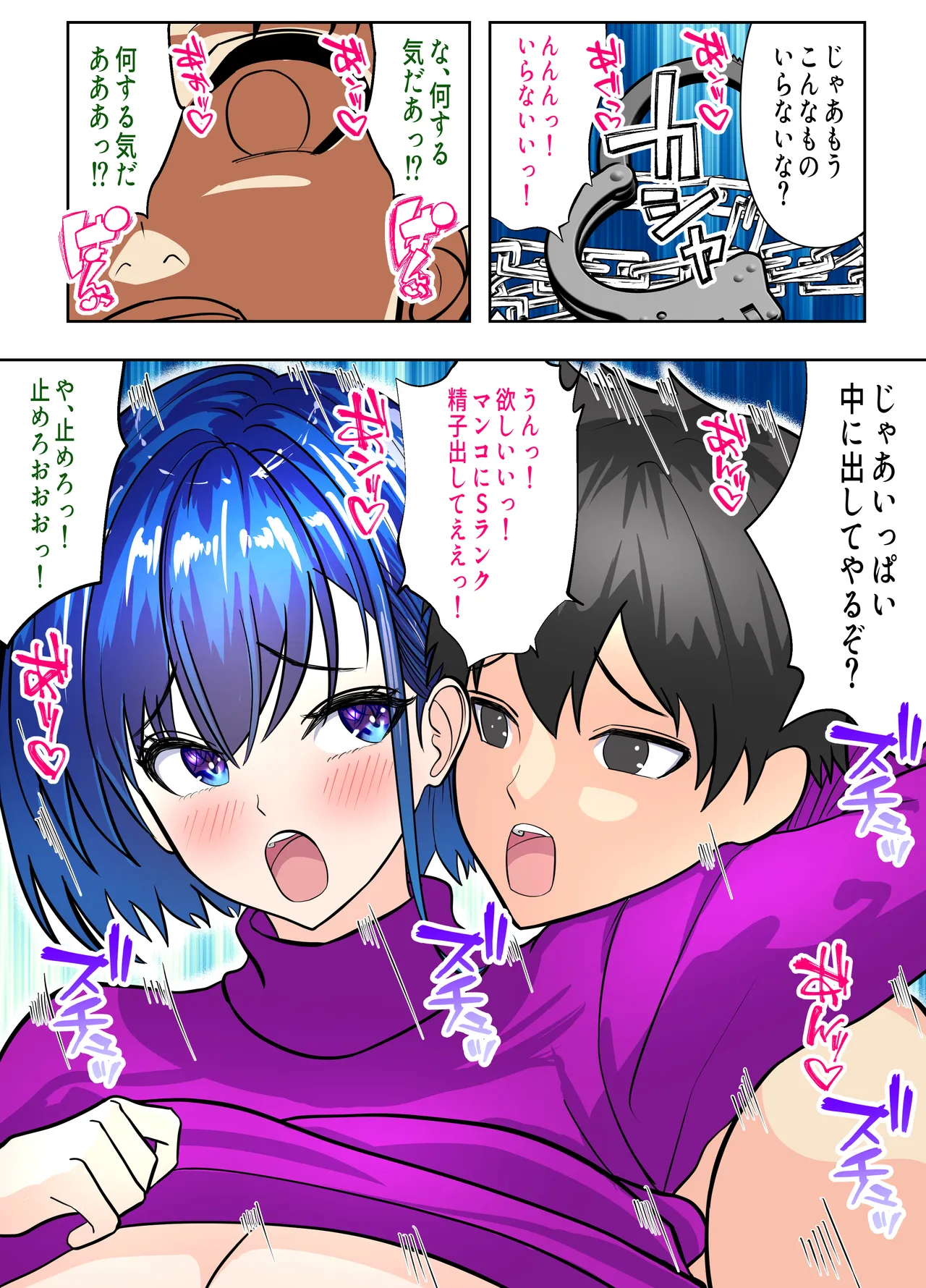 選挙はま○こに中出しで -未来の選挙はチ○ポで投票！？ 生でハメようわからせNTR- - page55