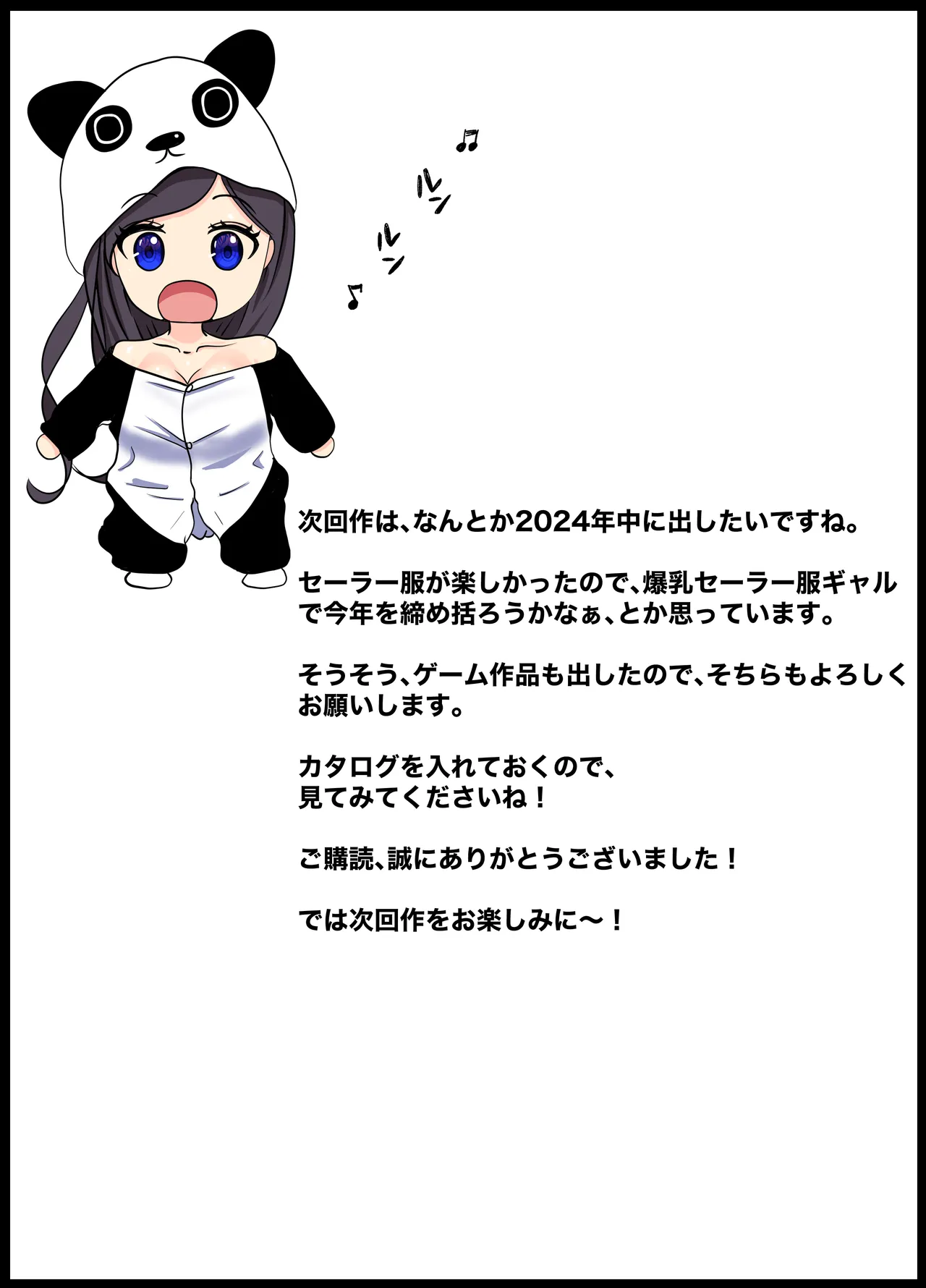 選挙はま○こに中出しで -未来の選挙はチ○ポで投票！？ 生でハメようわからせNTR- - page68