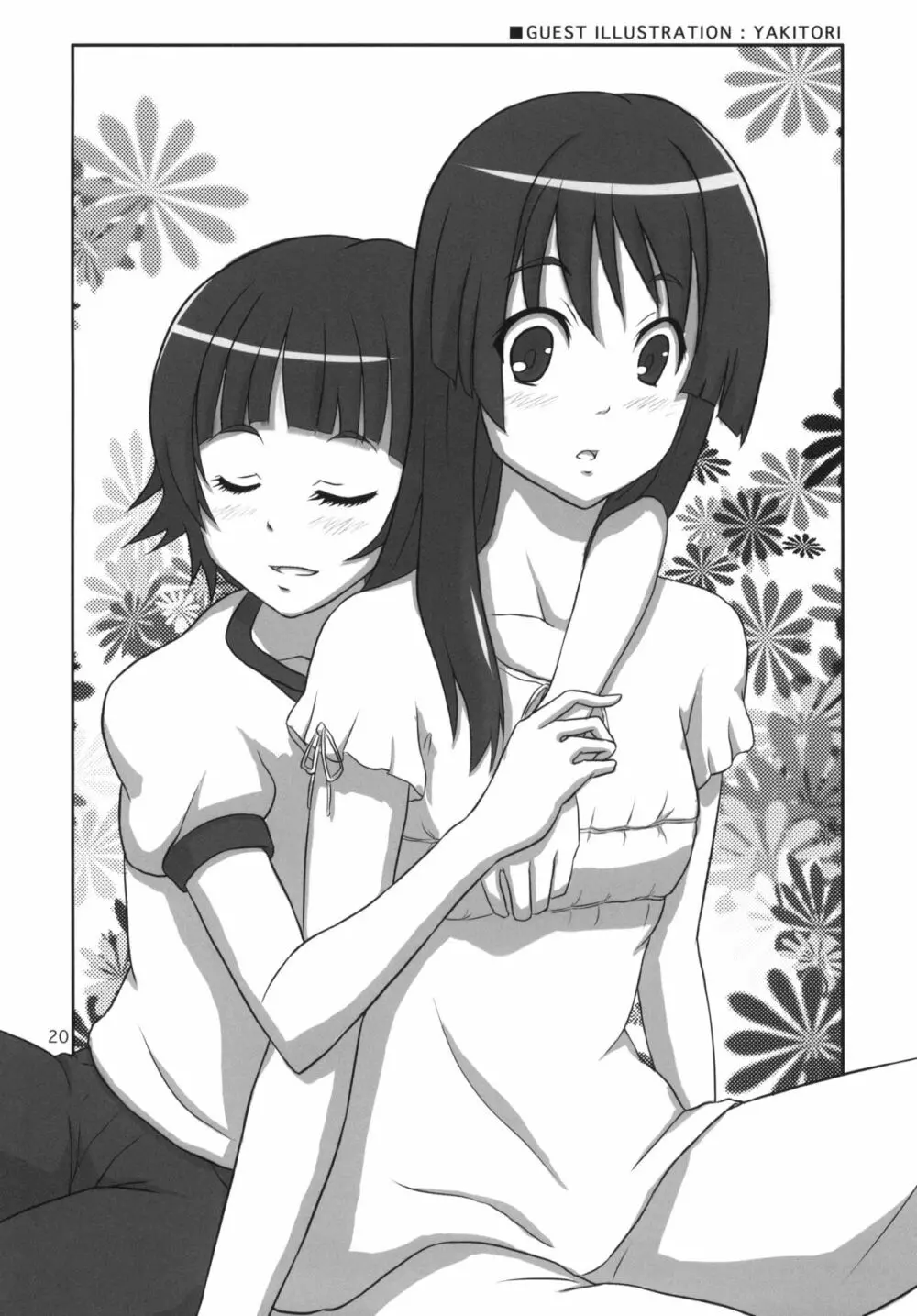 i・Saten - page21