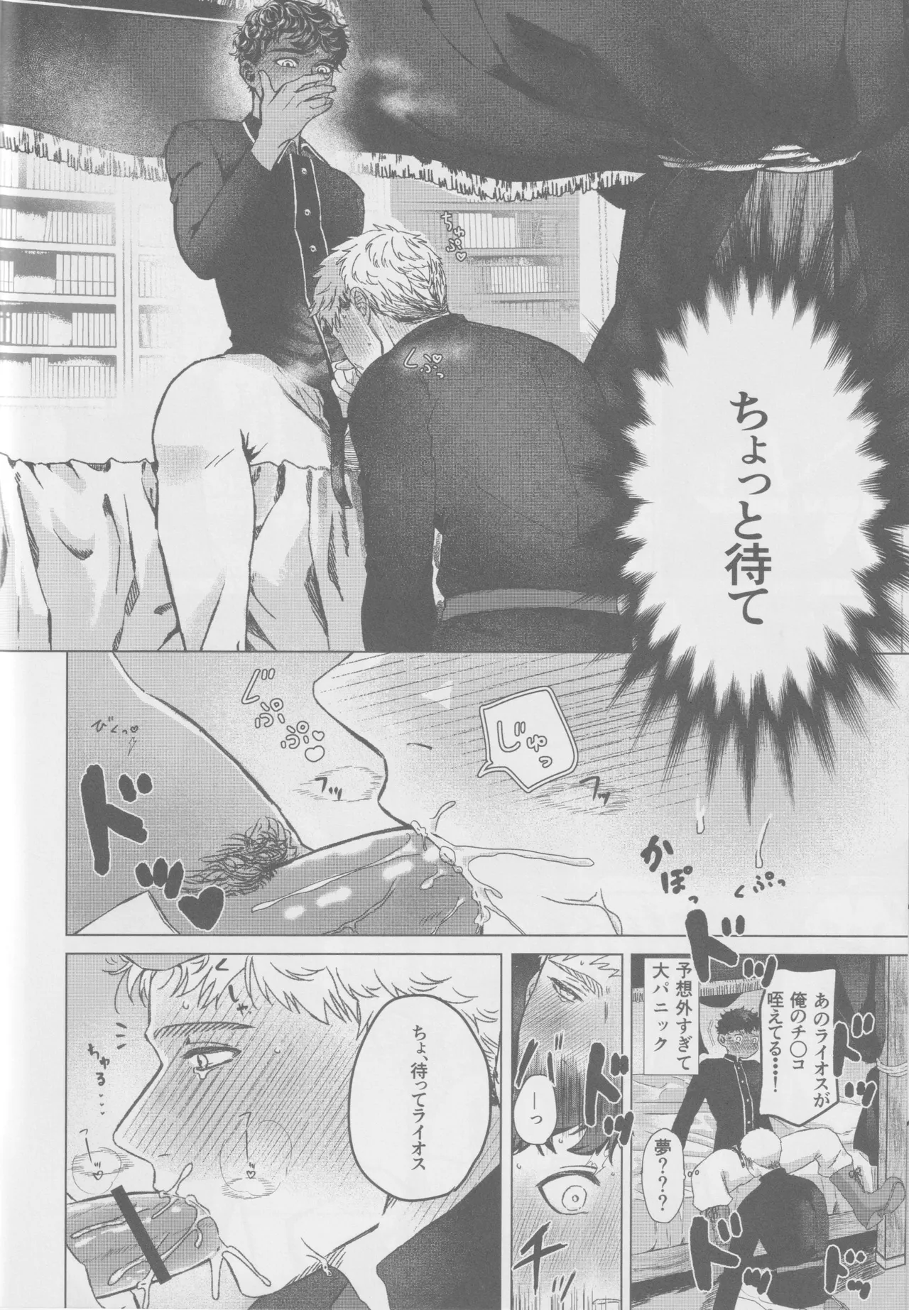 カブライが出られない部屋に閉じ込められた話 - page11