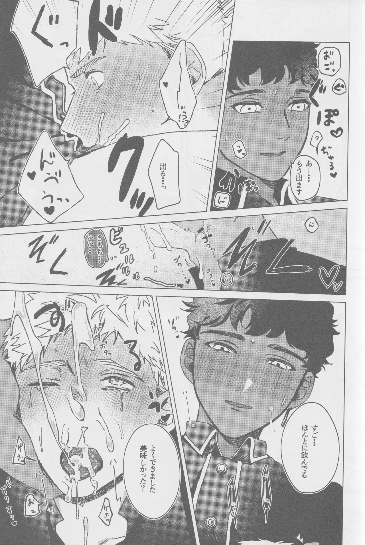 カブライが出られない部屋に閉じ込められた話 - page18