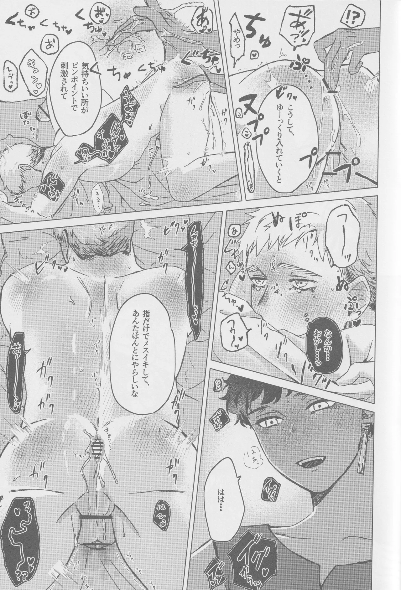 カブライが出られない部屋に閉じ込められた話 - page21