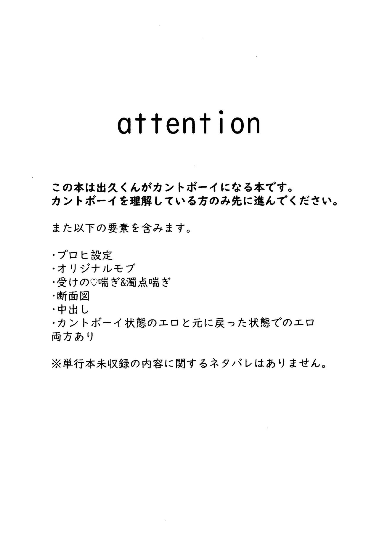 はじめてぜんぶ - page2