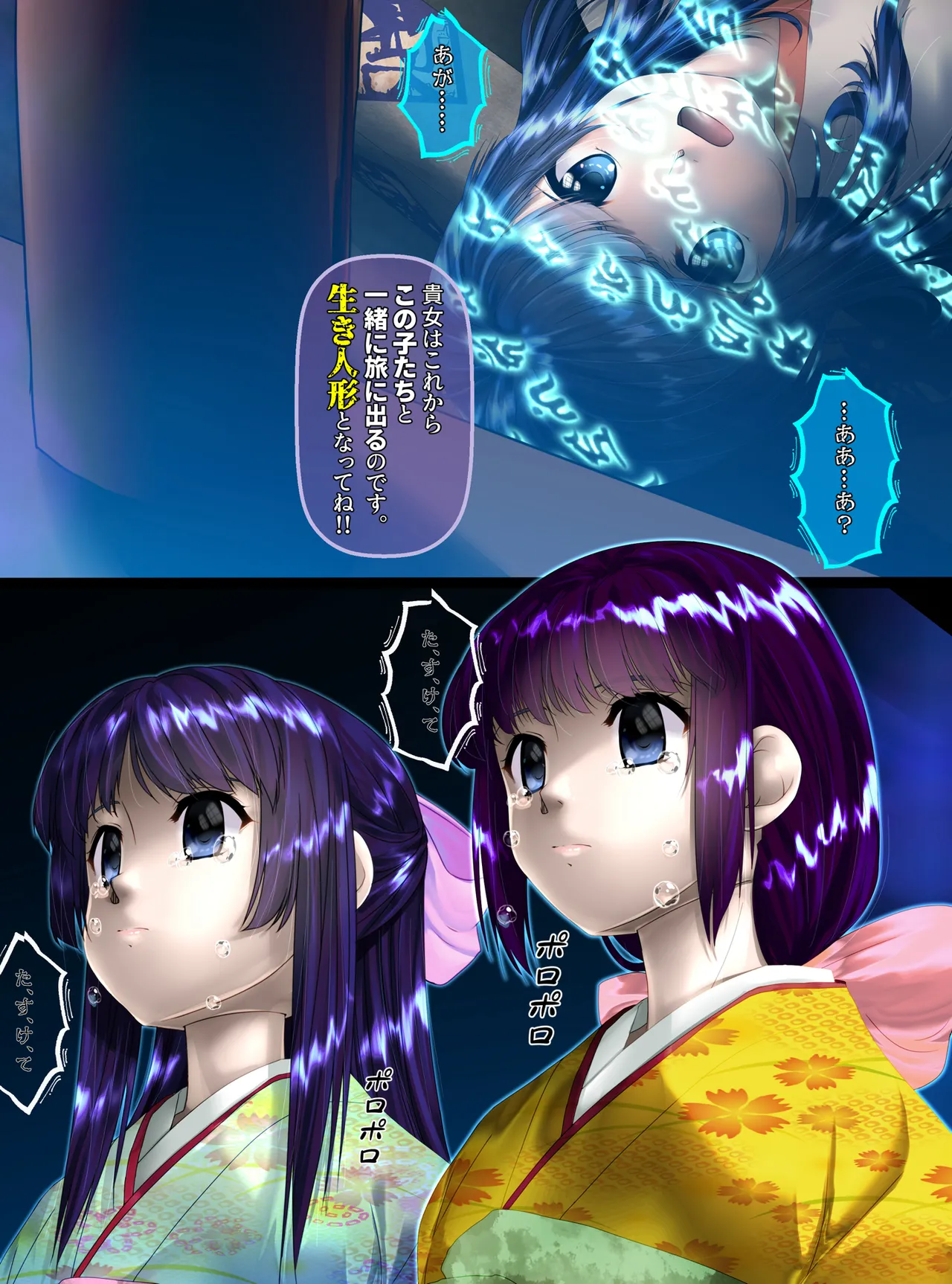 最強の妖怪討伐士、まさかの弱妖怪に敗北!人形にされて売られるなんて!【前編】 - page12