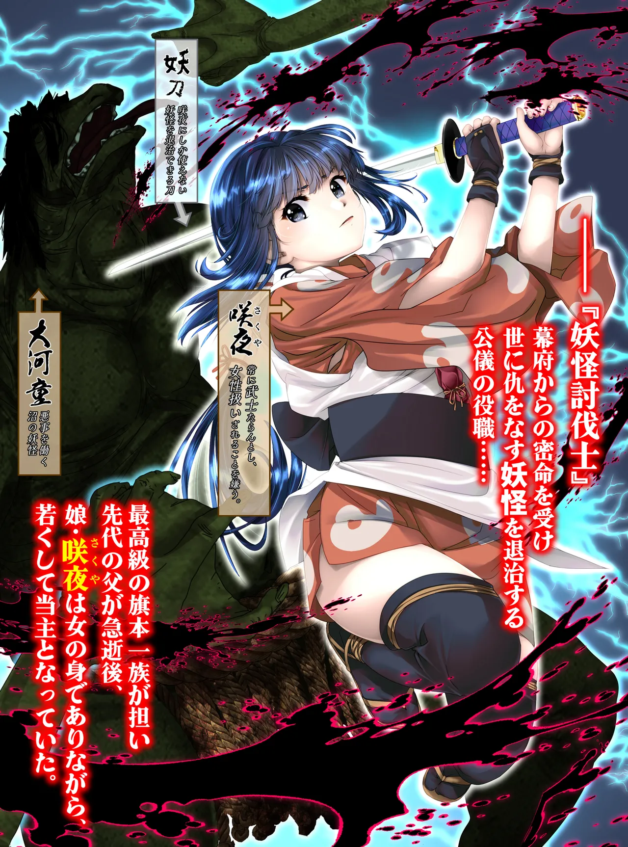 最強の妖怪討伐士、まさかの弱妖怪に敗北!人形にされて売られるなんて!【前編】 - page2