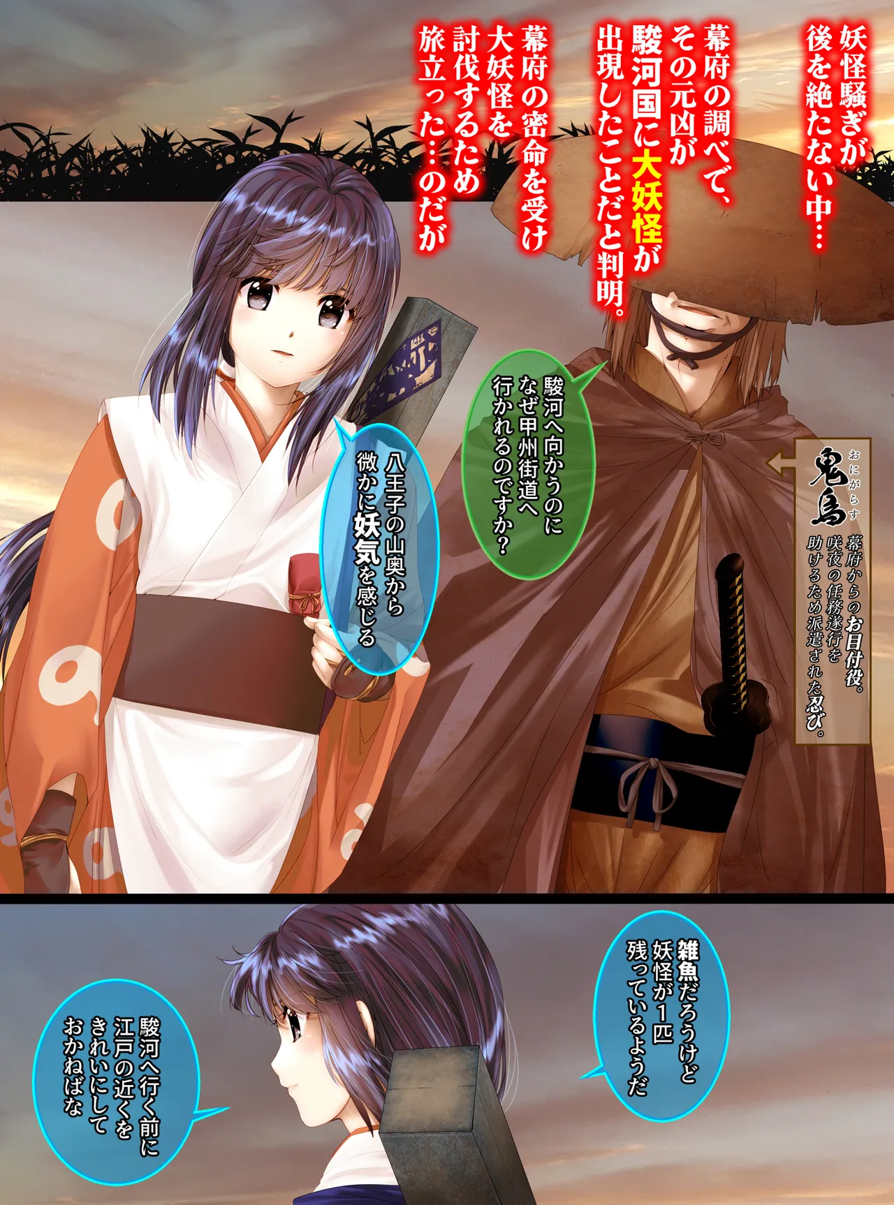 最強の妖怪討伐士、まさかの弱妖怪に敗北!人形にされて売られるなんて!【前編】 - page3