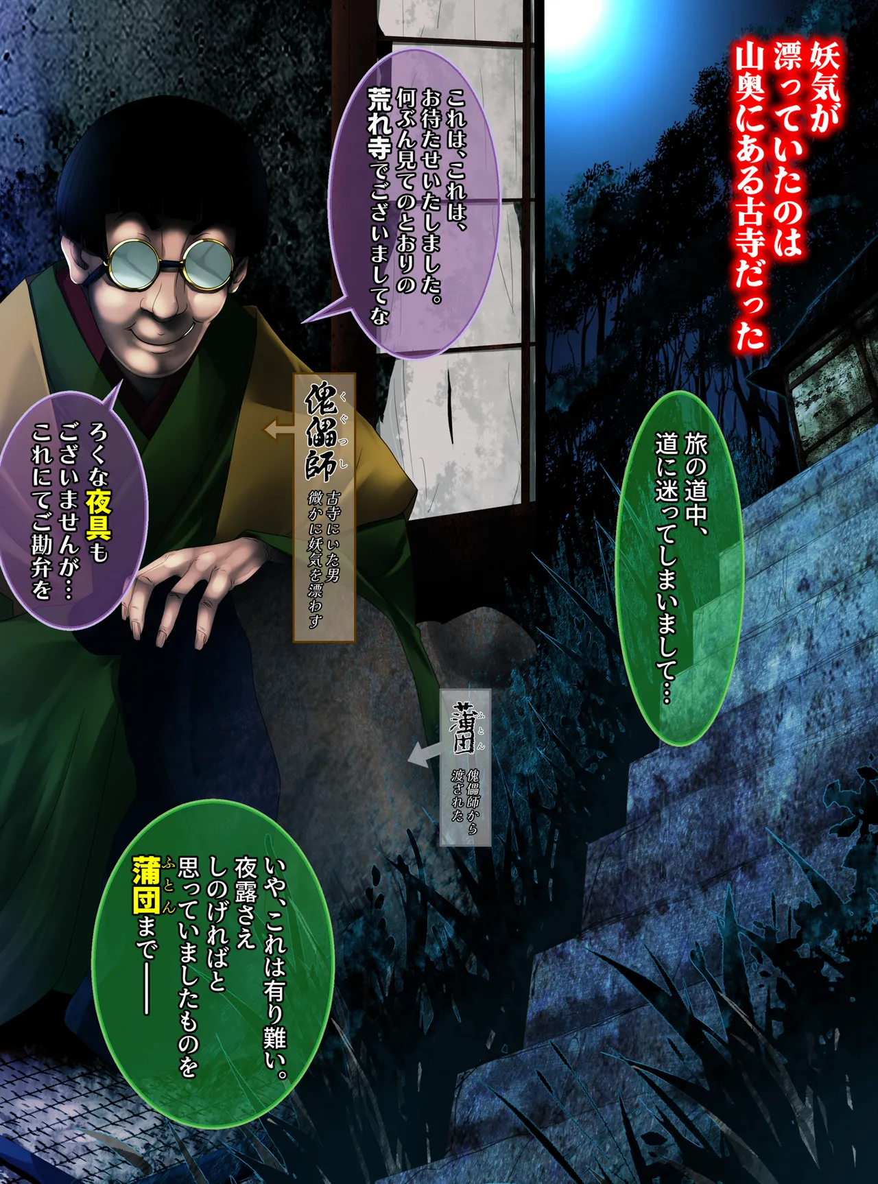 最強の妖怪討伐士、まさかの弱妖怪に敗北!人形にされて売られるなんて!【前編】 - page4