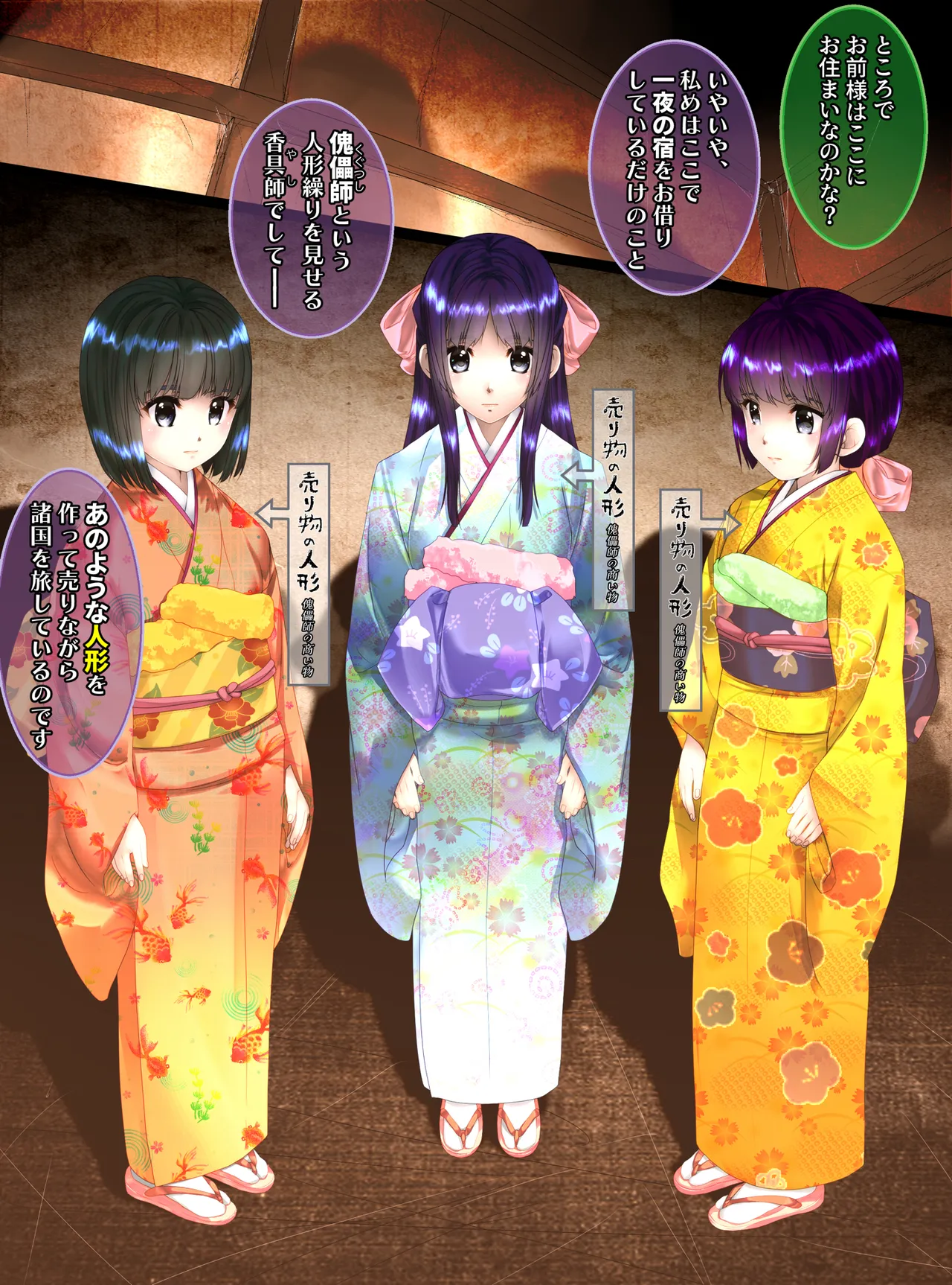 最強の妖怪討伐士、まさかの弱妖怪に敗北!人形にされて売られるなんて!【前編】 - page5