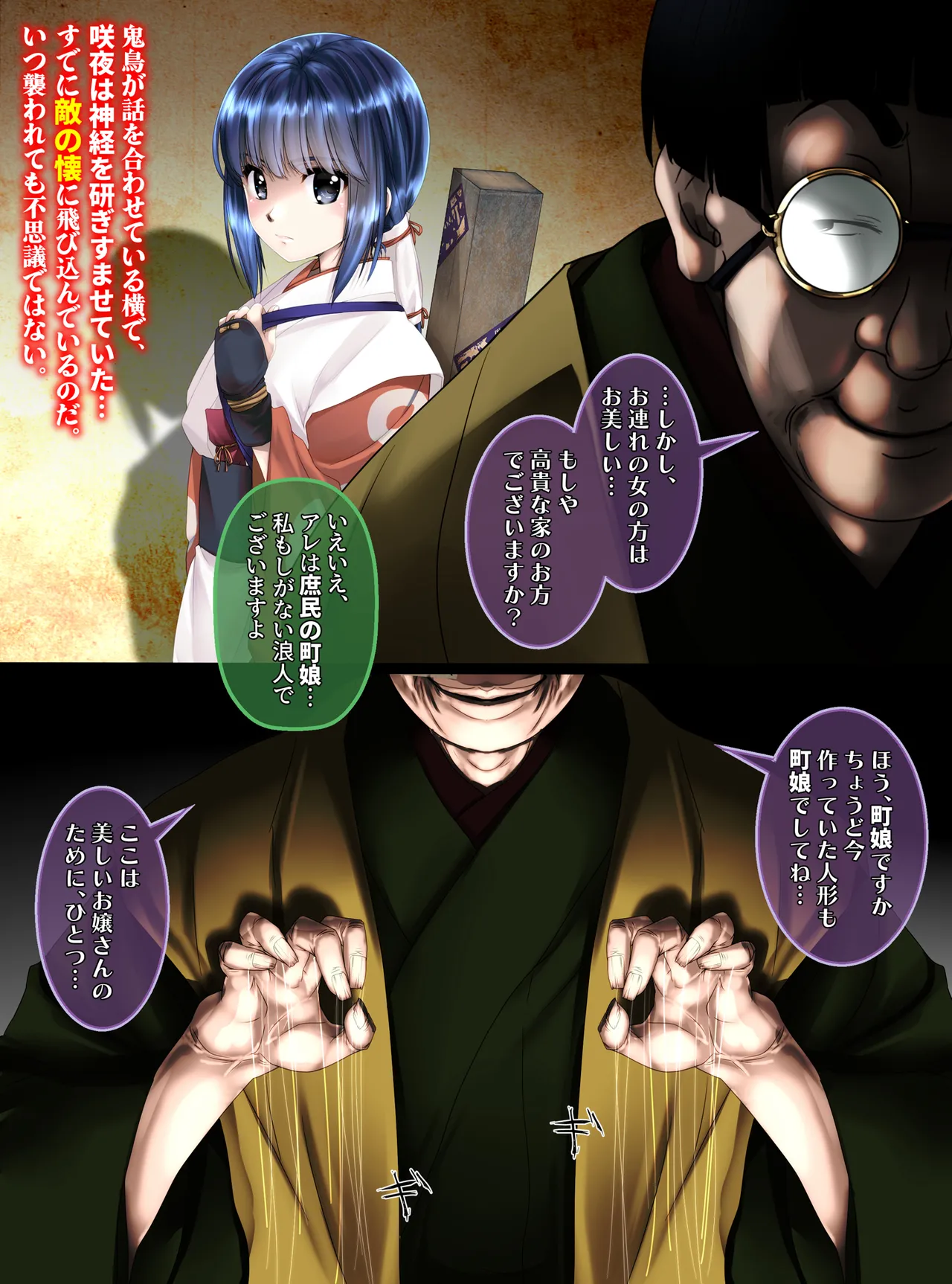 最強の妖怪討伐士、まさかの弱妖怪に敗北!人形にされて売られるなんて!【前編】 - page6