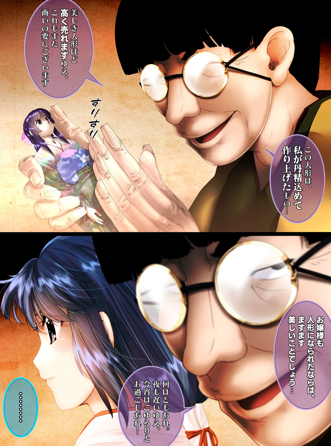 最強の妖怪討伐士、まさかの弱妖怪に敗北!人形にされて売られるなんて!【前編】 - page8