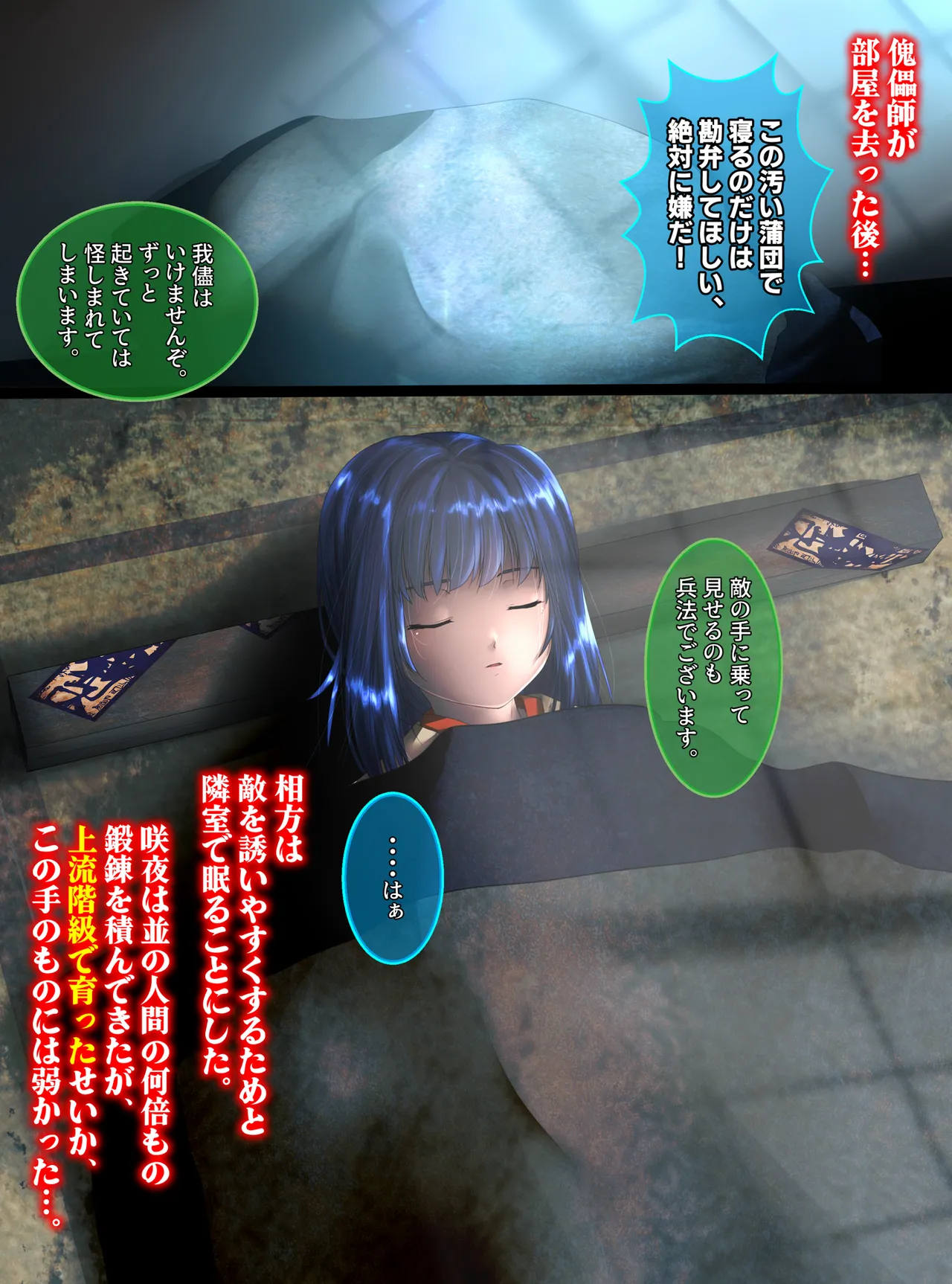 最強の妖怪討伐士、まさかの弱妖怪に敗北!人形にされて売られるなんて!【前編】 - page9