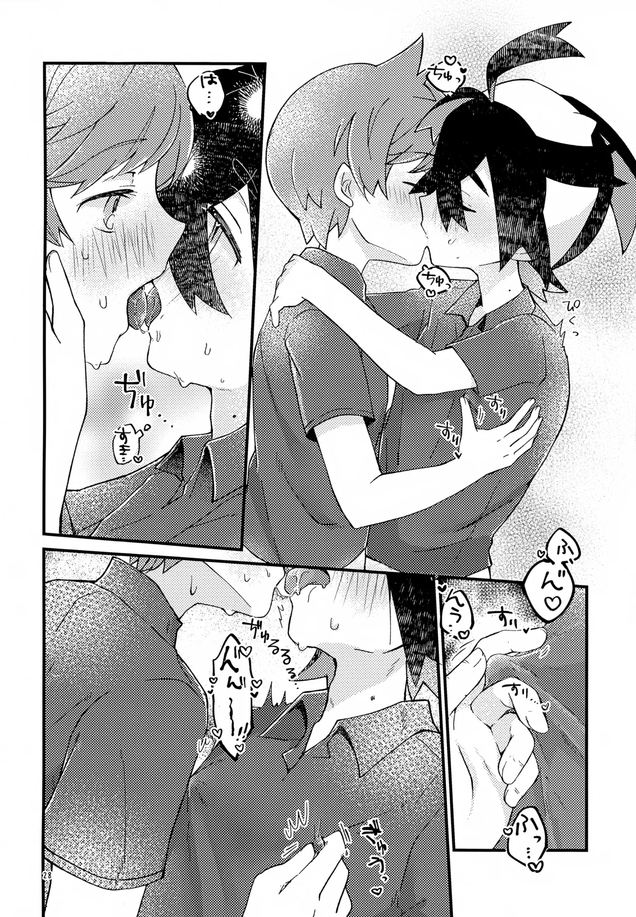 四弱効抜!! - page28