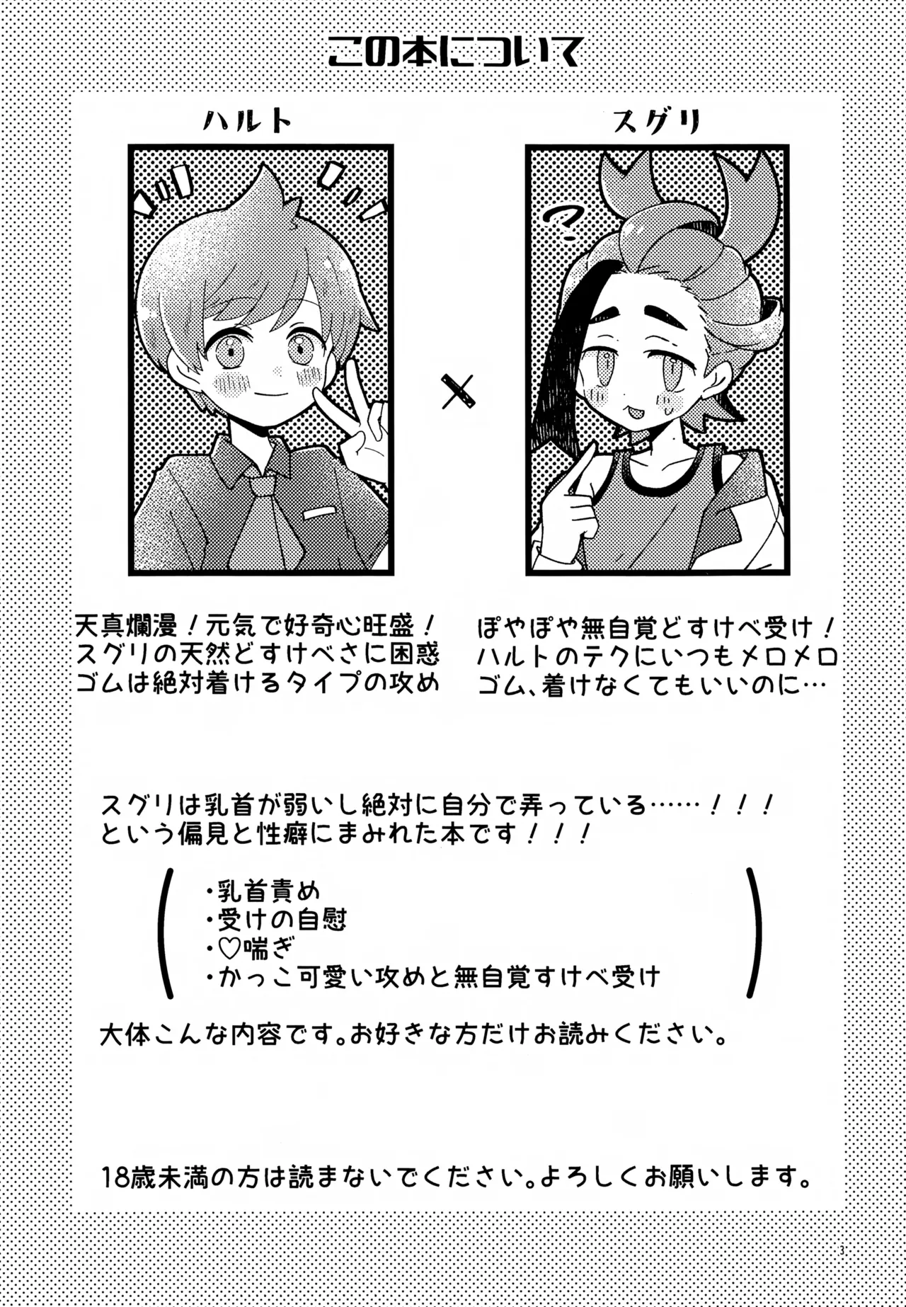四弱効抜!! - page3