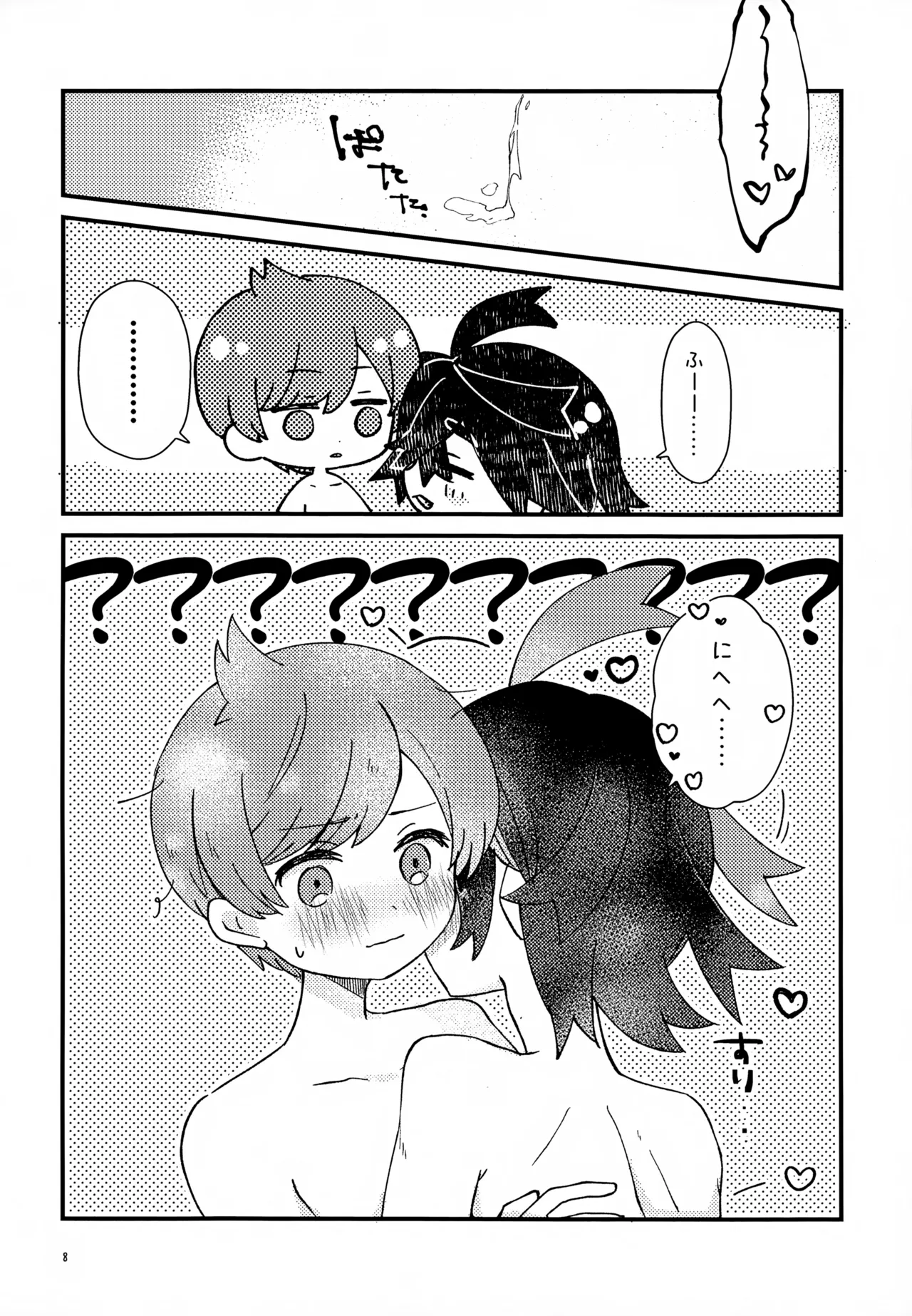 四弱効抜!! - page8