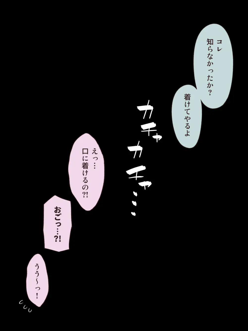 兄貴の彼女になる女の子になっちゃった弟 - page164