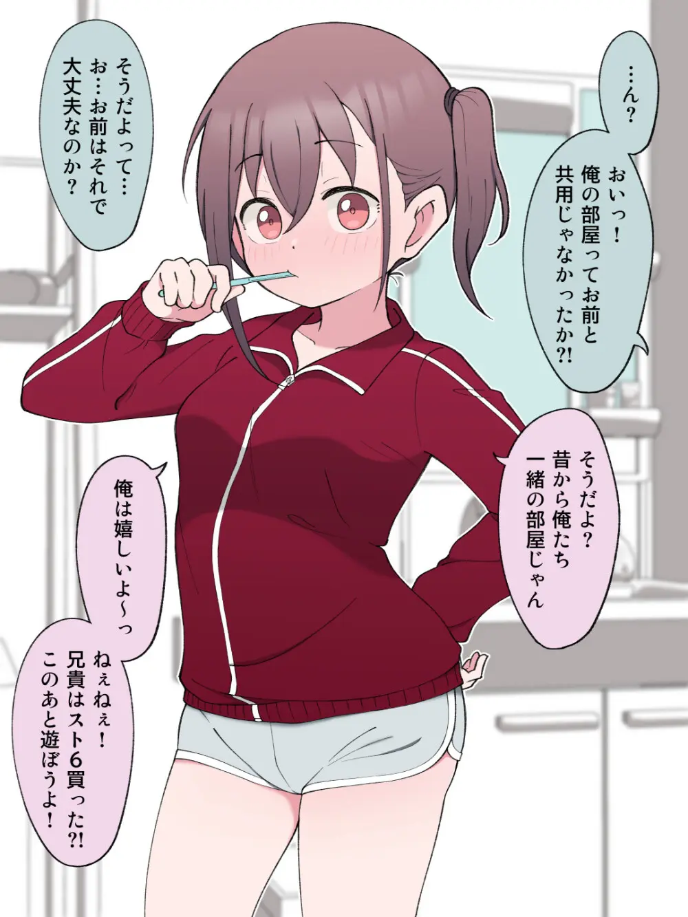 兄貴の彼女になる女の子になっちゃった弟 - page6