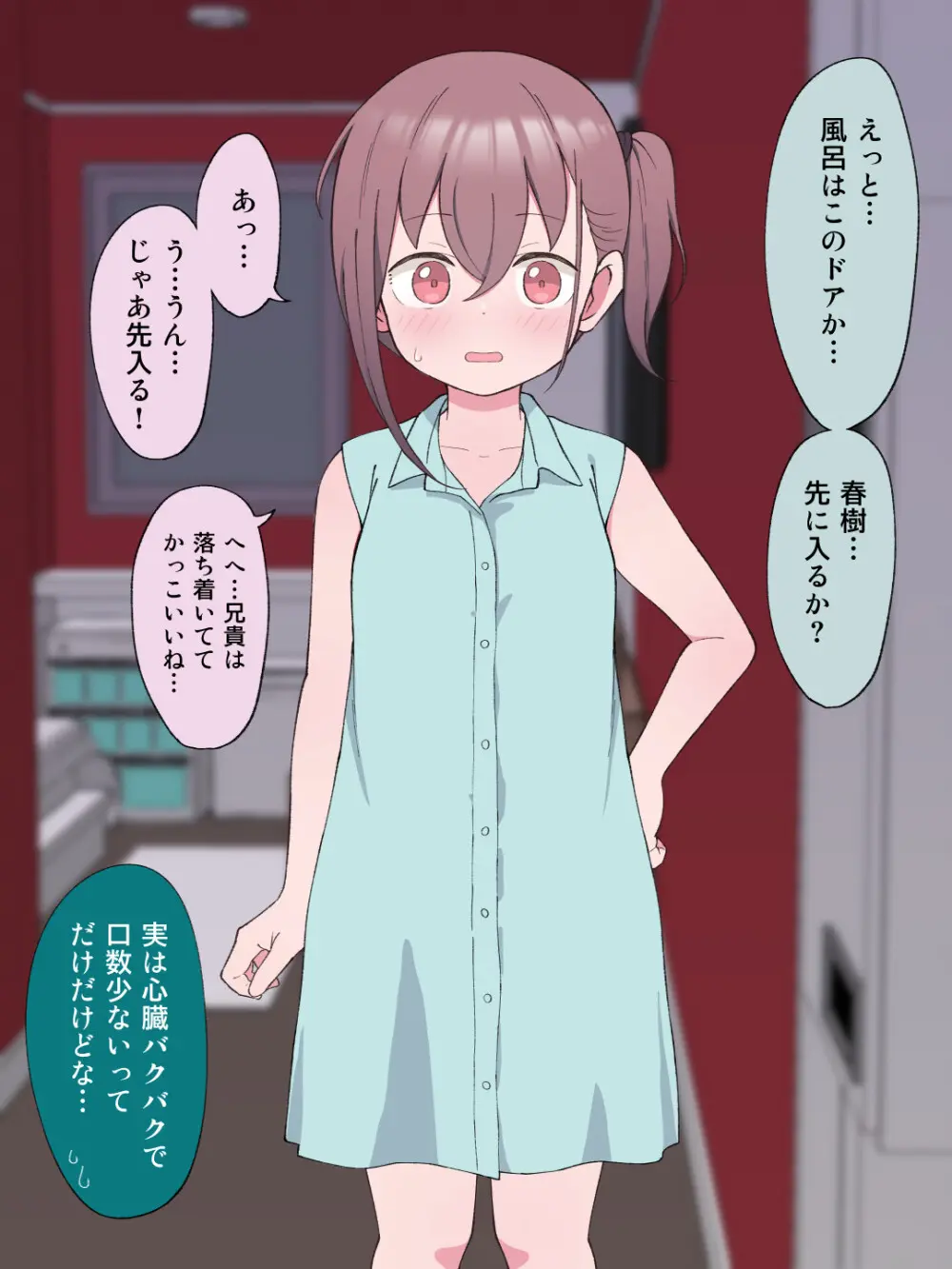 兄貴の彼女になる女の子になっちゃった弟 - page69