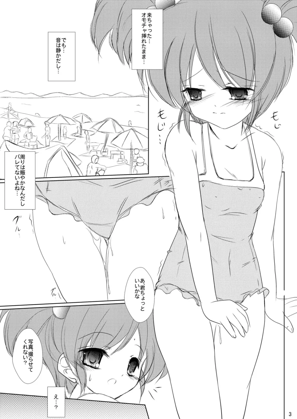 FanFanBox24! - page5